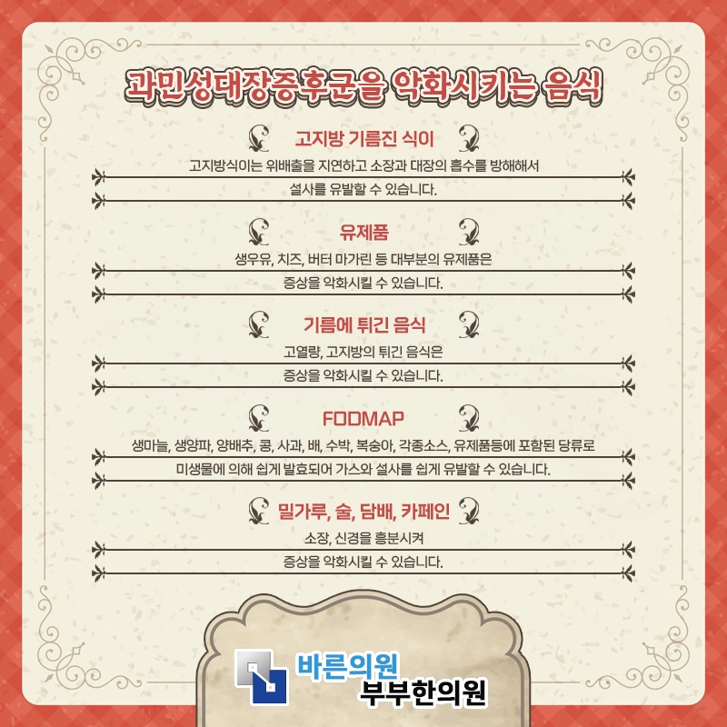 과민성대장증후군, 반복되는 복부 불편감의 원인 살펴보기